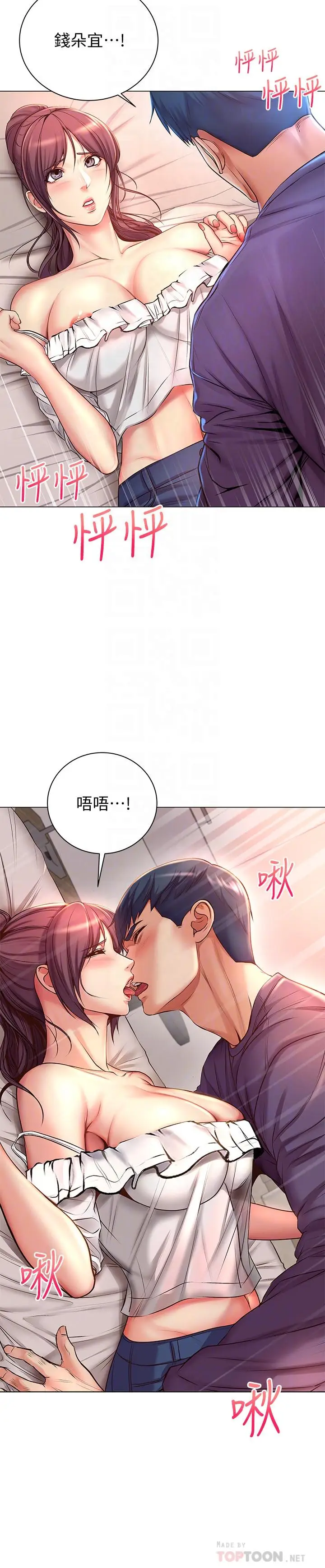 漫画《超市的漂亮姐姐》第43话第18张图