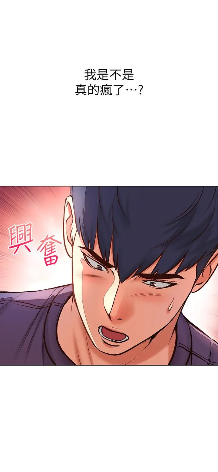 漫画《超市的漂亮姐姐》第43话第20张图