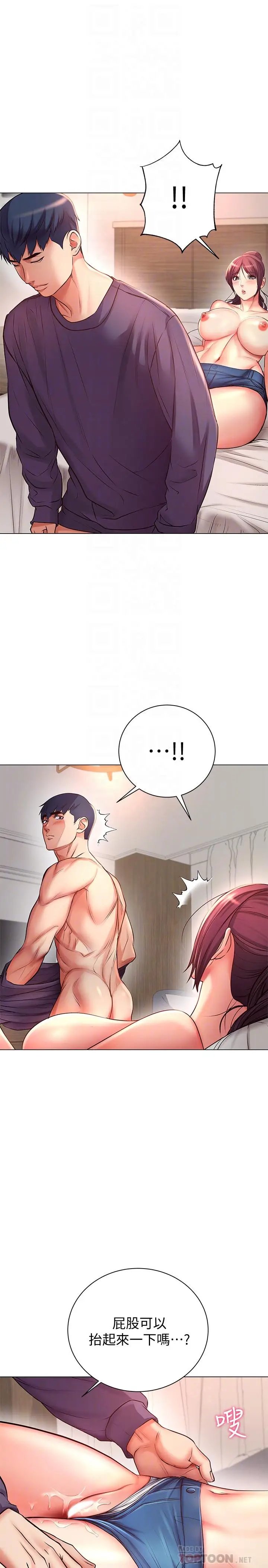漫画《超市的漂亮姐姐》第44话第16张图