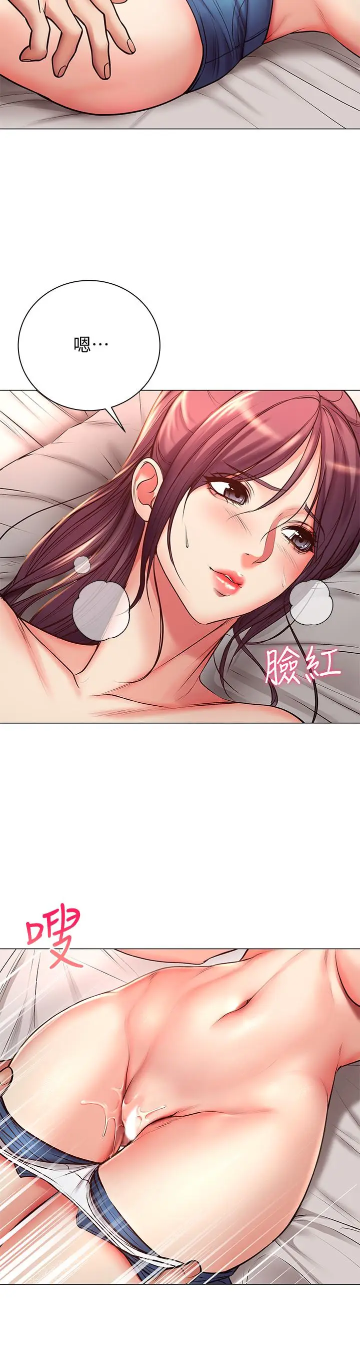 漫画《超市的漂亮姐姐》第44话第17张图