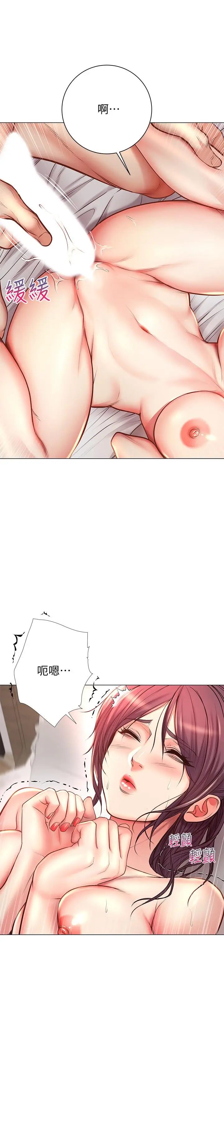 漫画《超市的漂亮姐姐》第44话第25张图
