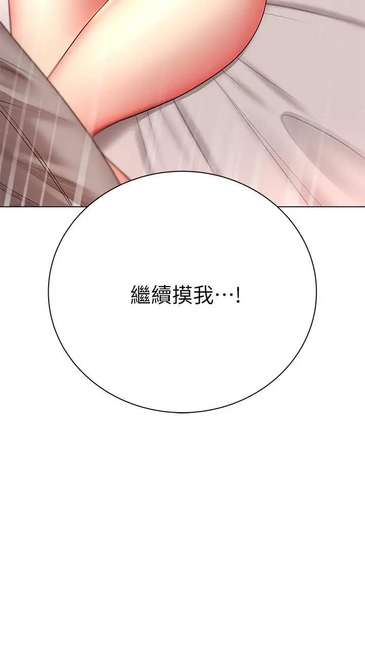漫画《超市的漂亮姐姐》第44话第3张图