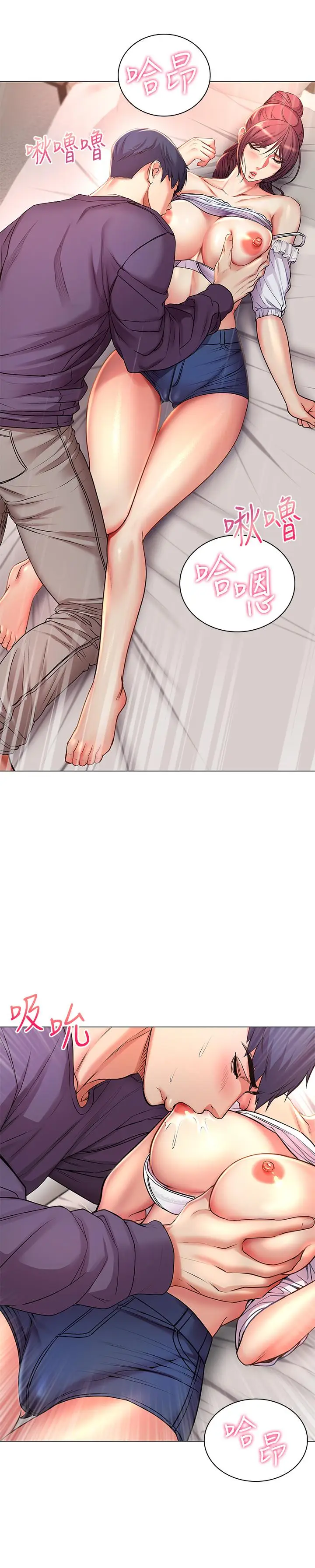 漫画《超市的漂亮姐姐》第44话第5张图