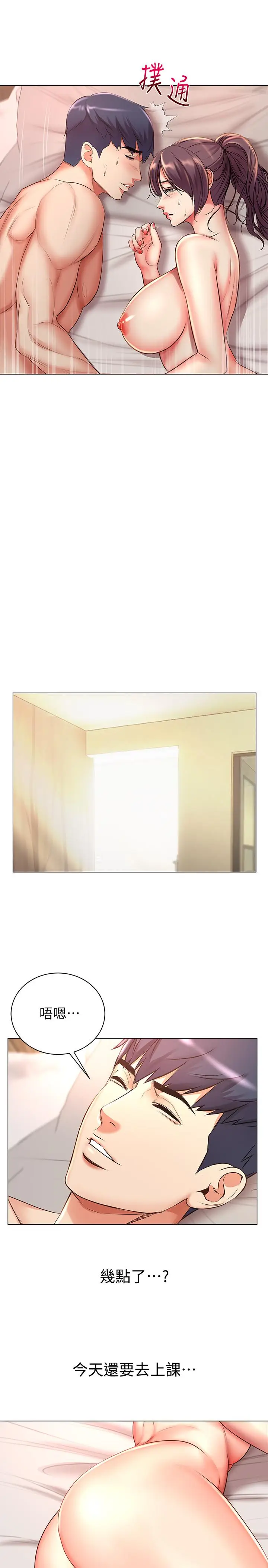 漫画《超市的漂亮姐姐》第45话第21张图