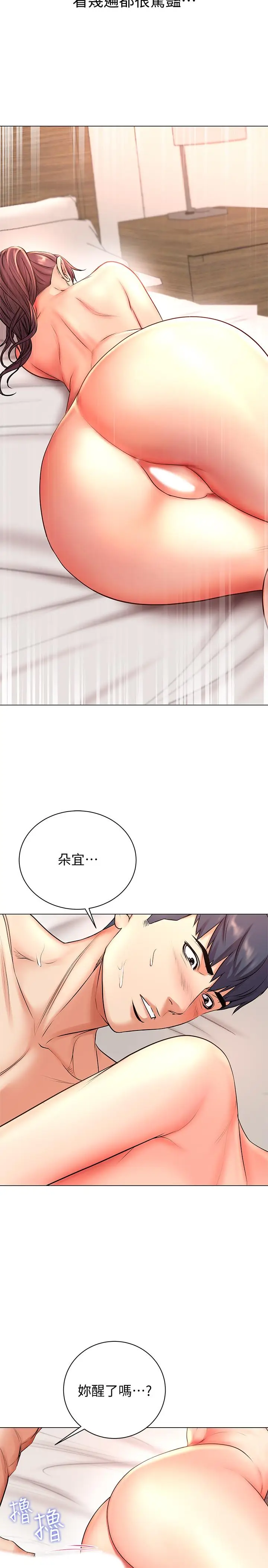 漫画《超市的漂亮姐姐》第45话第23张图