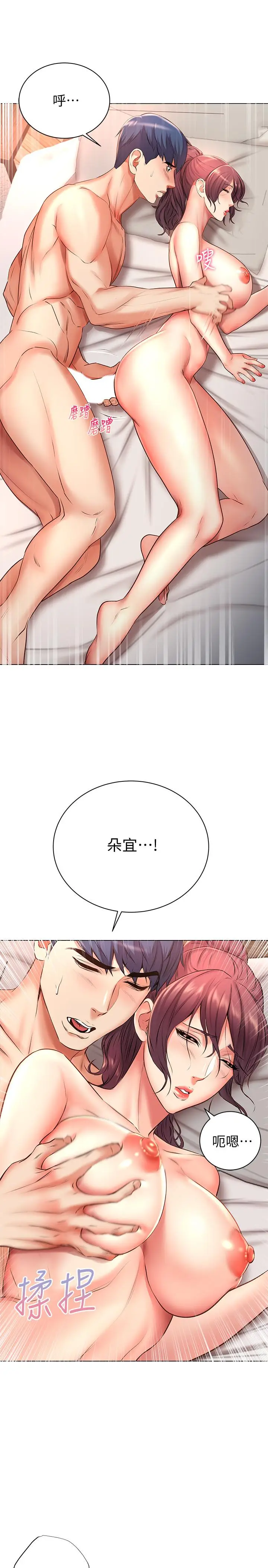 漫画《超市的漂亮姐姐》第45话第25张图