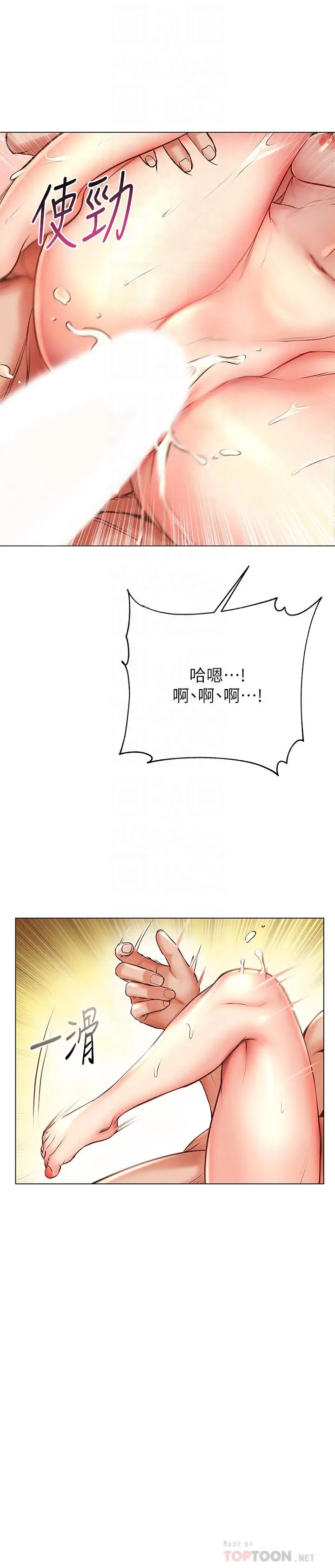 漫画《超市的漂亮姐姐》第46话第10张图
