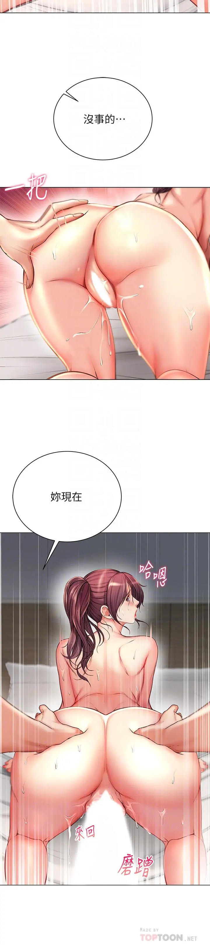 漫画《超市的漂亮姐姐》第46话第14张图
