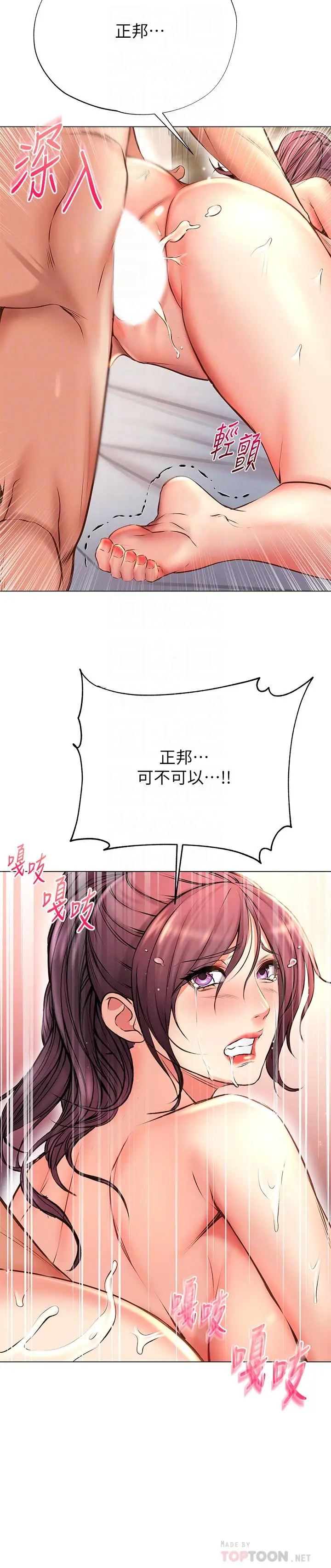 漫画《超市的漂亮姐姐》第46话第16张图