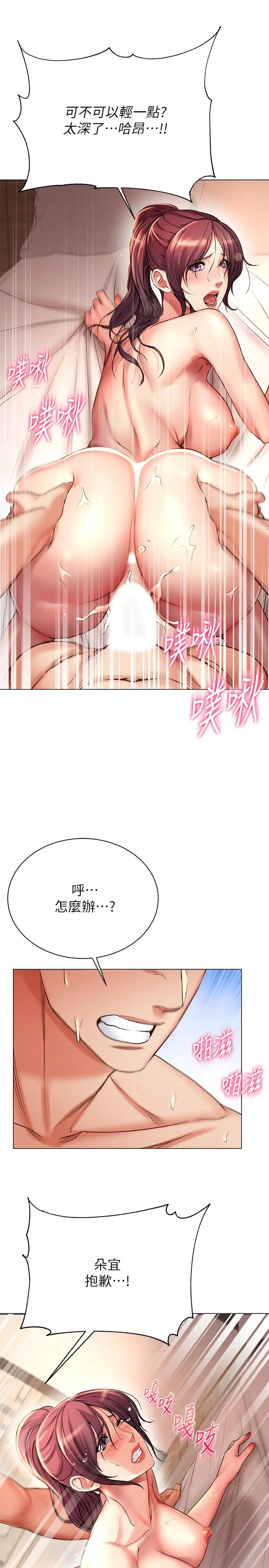 漫画《超市的漂亮姐姐》第46话第17张图