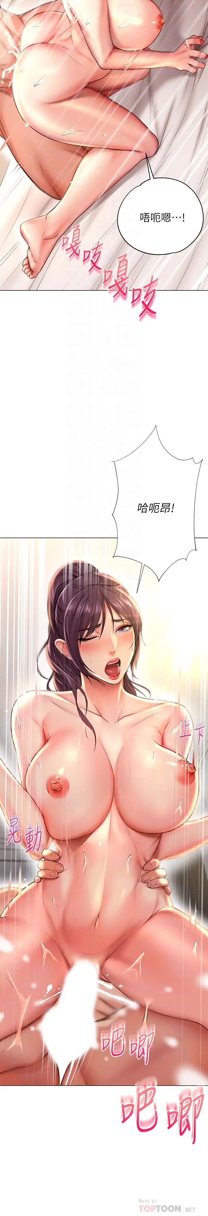 漫画《超市的漂亮姐姐》第46话第18张图