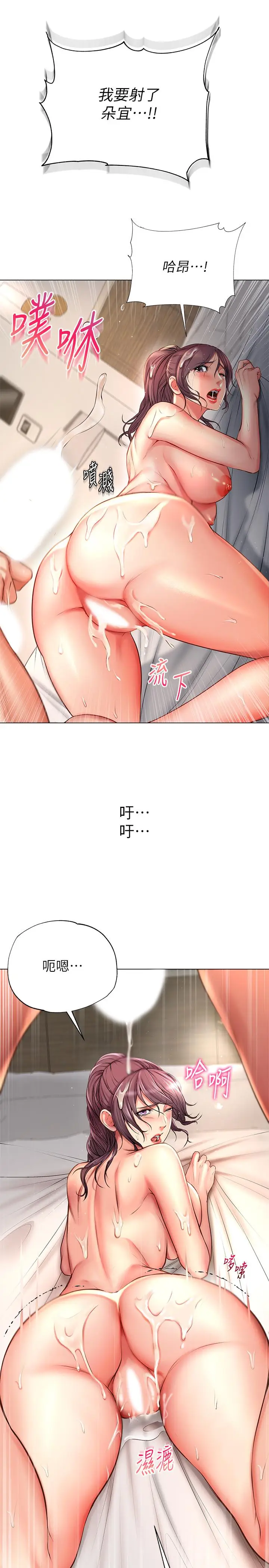 漫画《超市的漂亮姐姐》第46话第22张图
