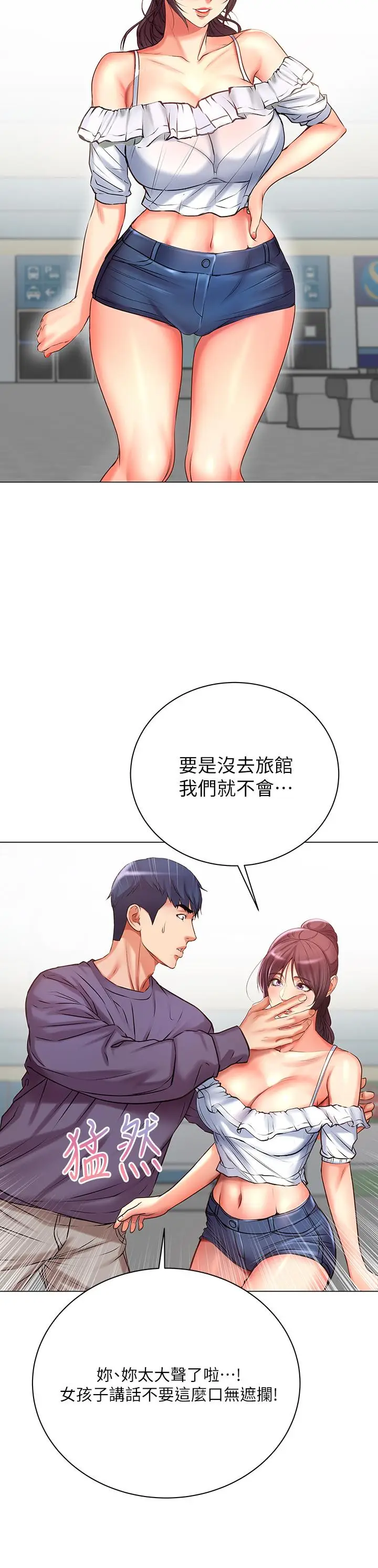 漫画《超市的漂亮姐姐》第46话第26张图