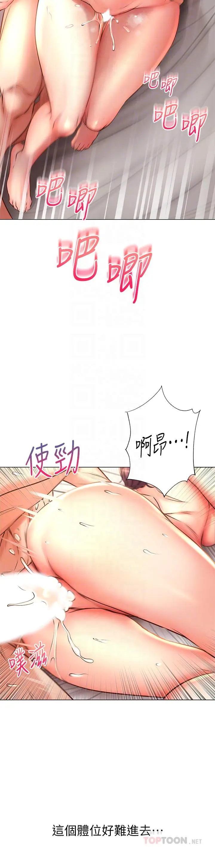 漫画《超市的漂亮姐姐》第46话第4张图