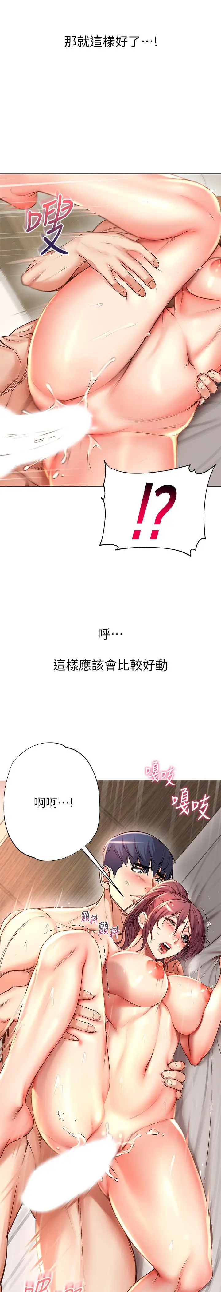 漫画《超市的漂亮姐姐》第46话第5张图