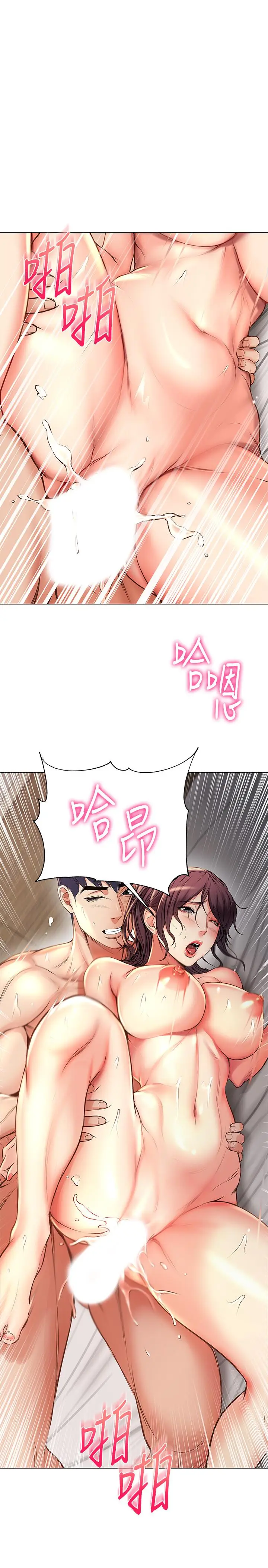 漫画《超市的漂亮姐姐》第46话第9张图
