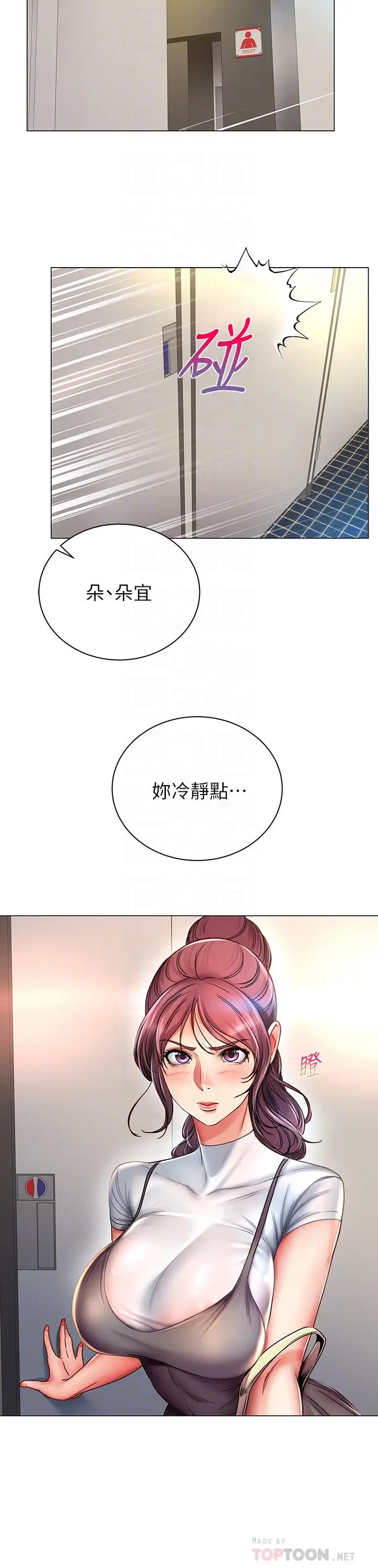 漫画《超市的漂亮姐姐》第47话第16张图