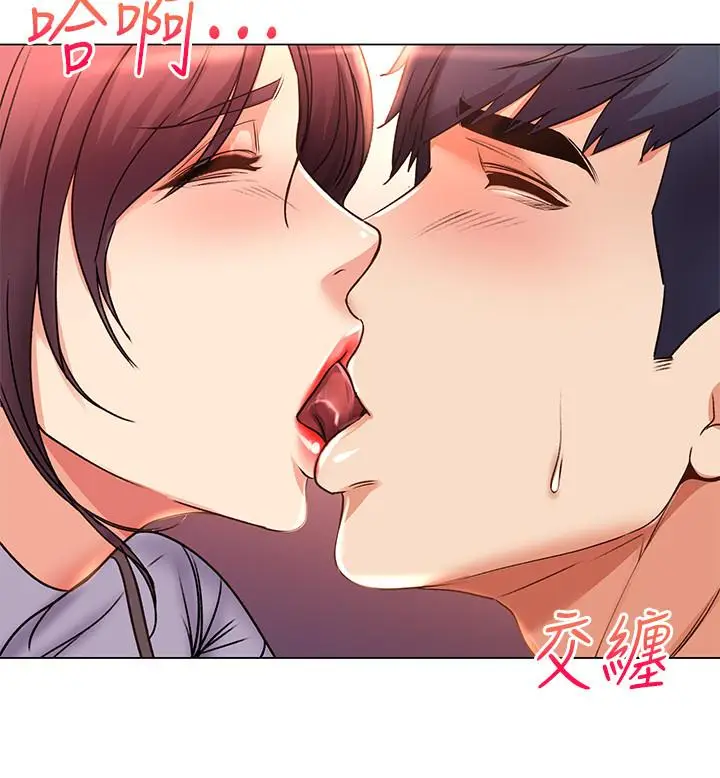 漫画《超市的漂亮姐姐》第47话第19张图