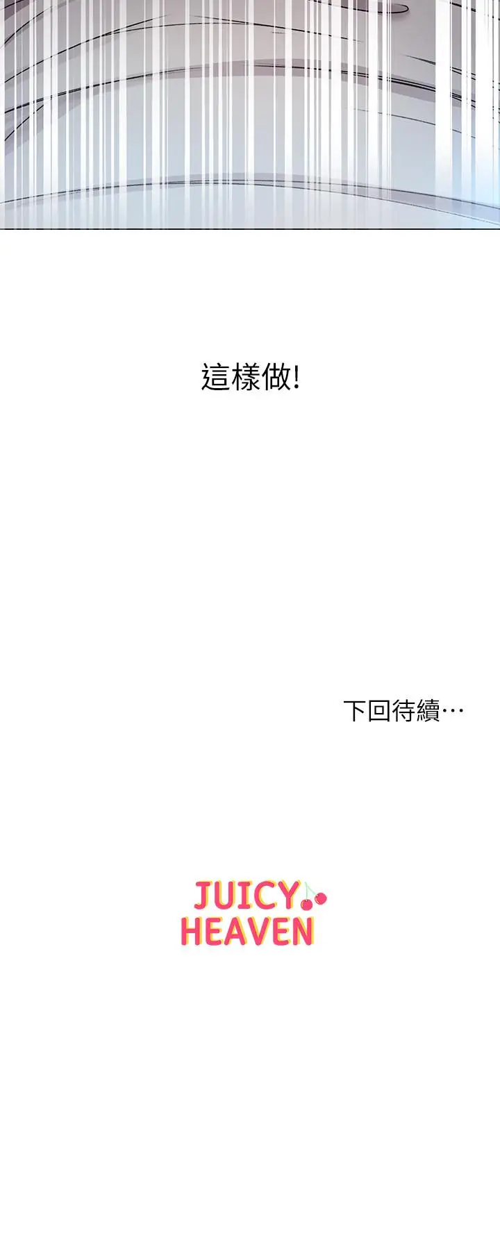 漫画《超市的漂亮姐姐》第47话第32张图