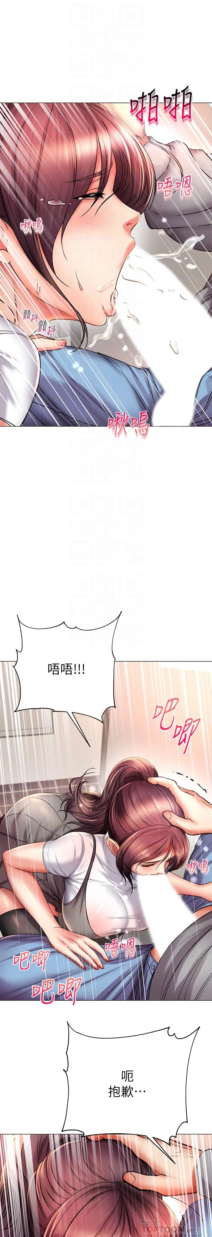 漫画《超市的漂亮姐姐》第48话第14张图
