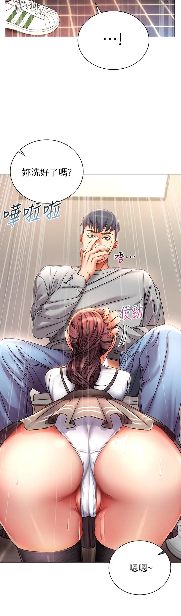 漫画《超市的漂亮姐姐》第48话第2张图