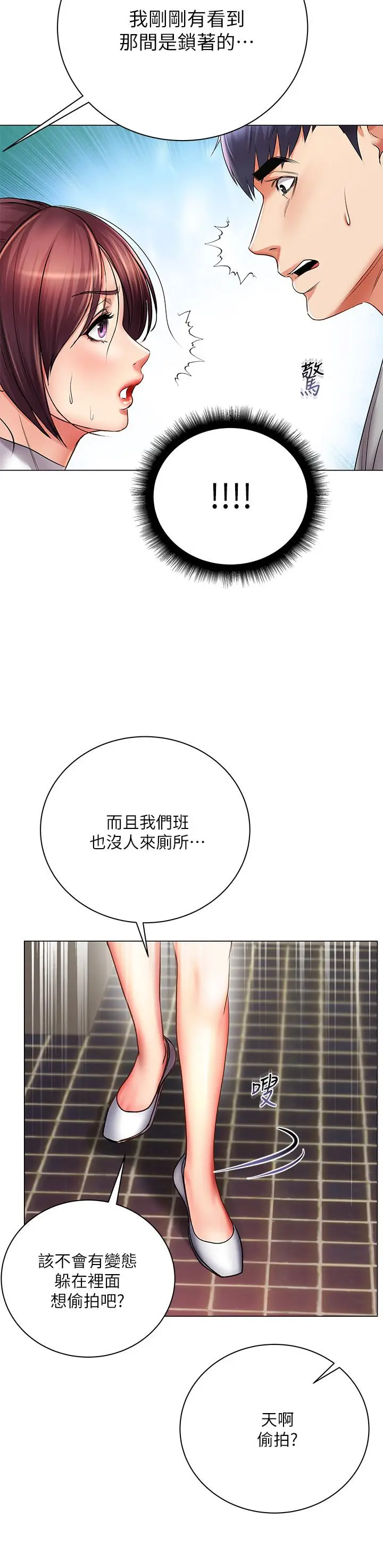 漫画《超市的漂亮姐姐》第48话第22张图