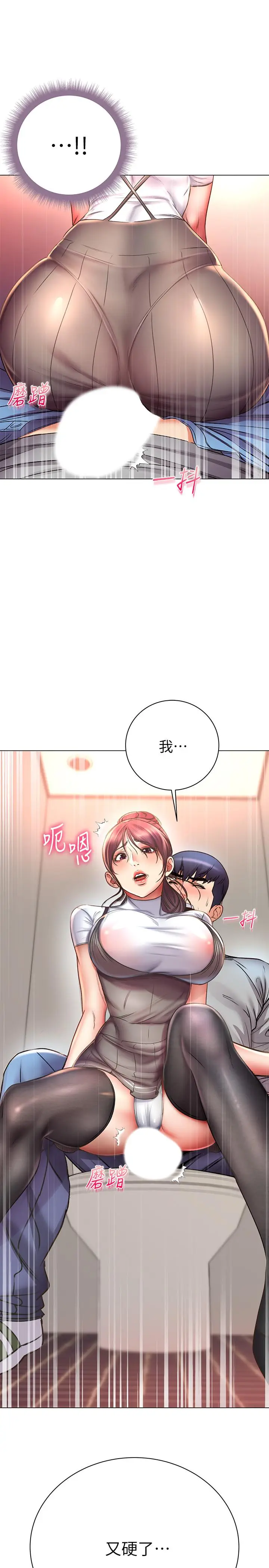 漫画《超市的漂亮姐姐》第48话第28张图