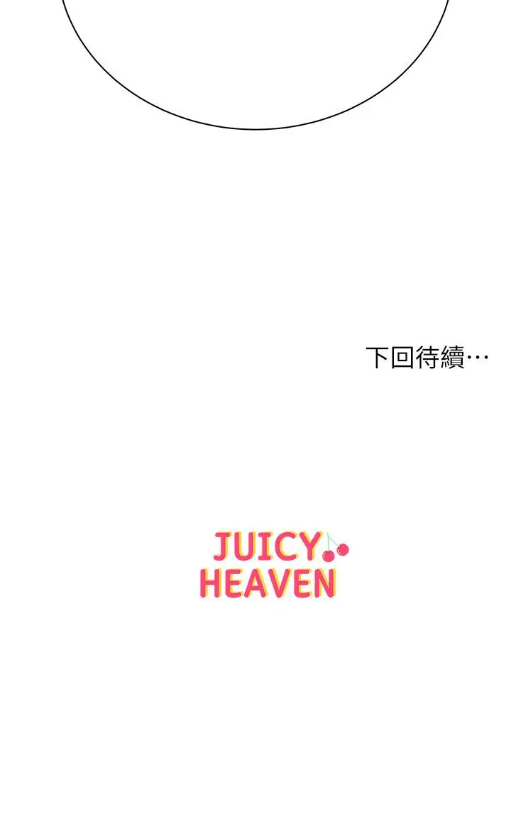 漫画《超市的漂亮姐姐》第48话第29张图