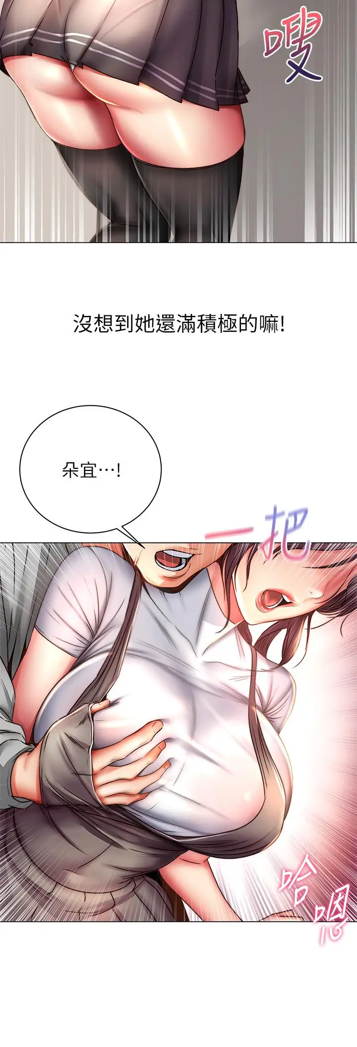 漫画《超市的漂亮姐姐》第49话第15张图