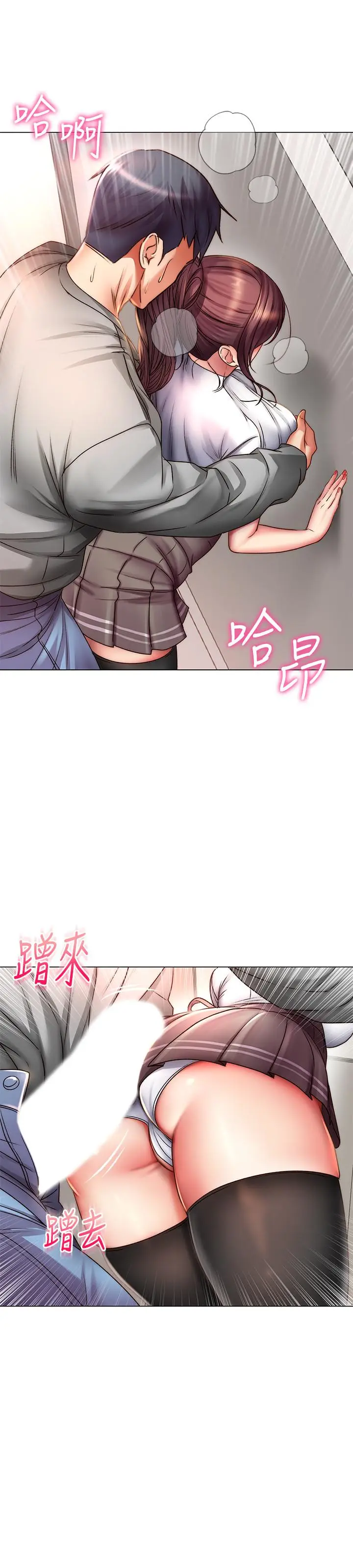 漫画《超市的漂亮姐姐》第49话第17张图