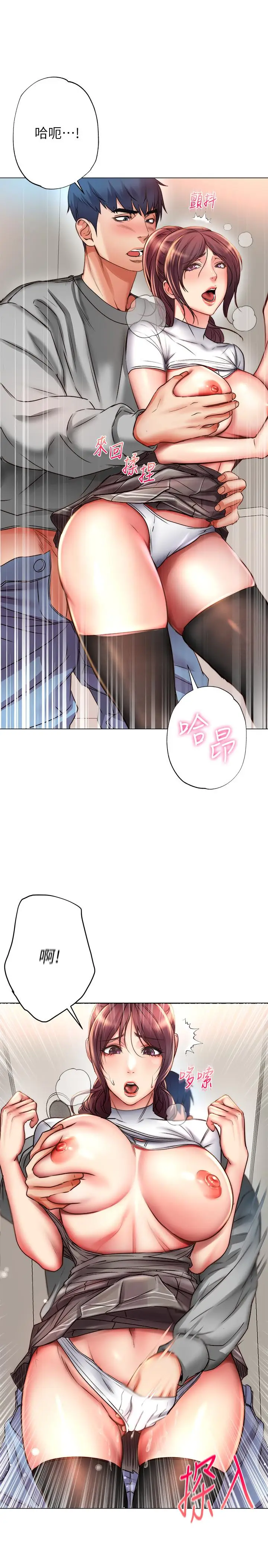 漫画《超市的漂亮姐姐》第49话第21张图