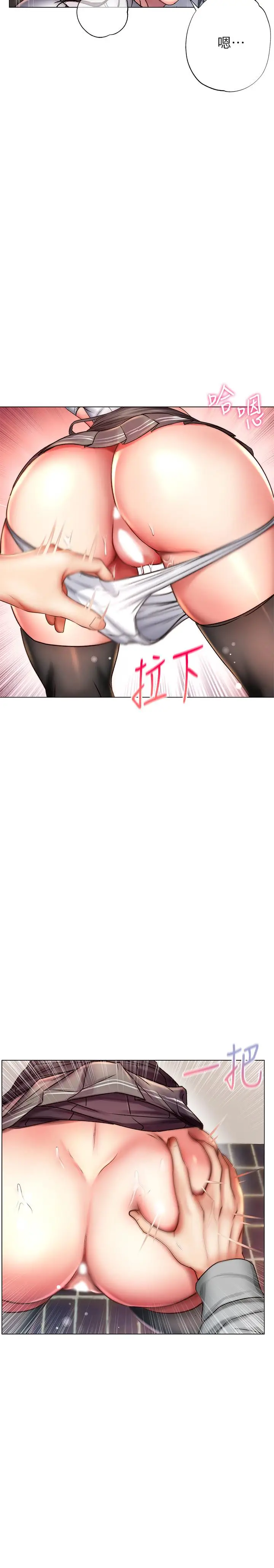 漫画《超市的漂亮姐姐》第49话第24张图