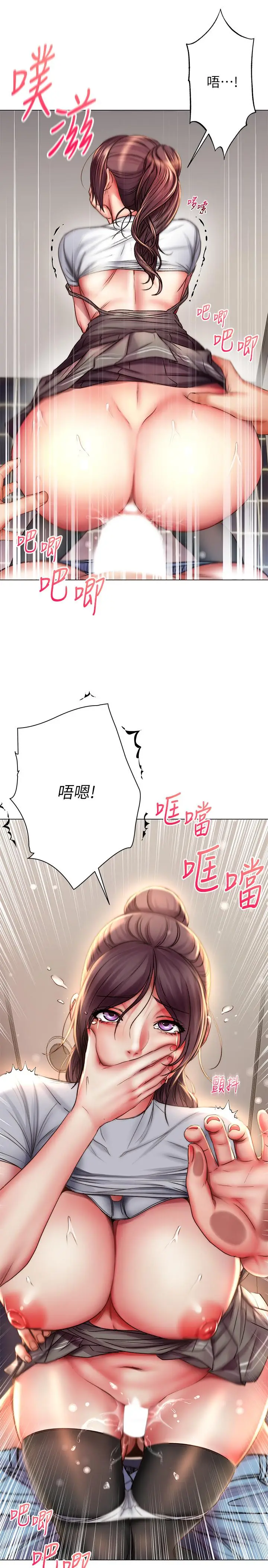 漫画《超市的漂亮姐姐》第49话第25张图