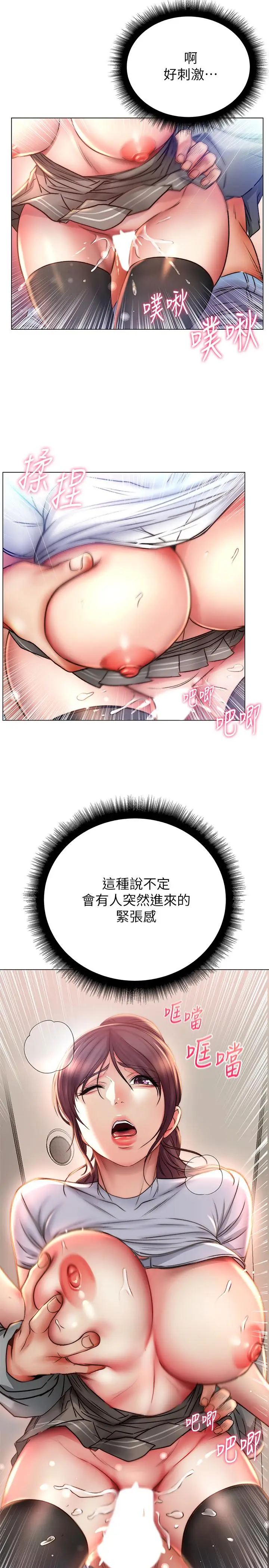 漫画《超市的漂亮姐姐》第49话第28张图