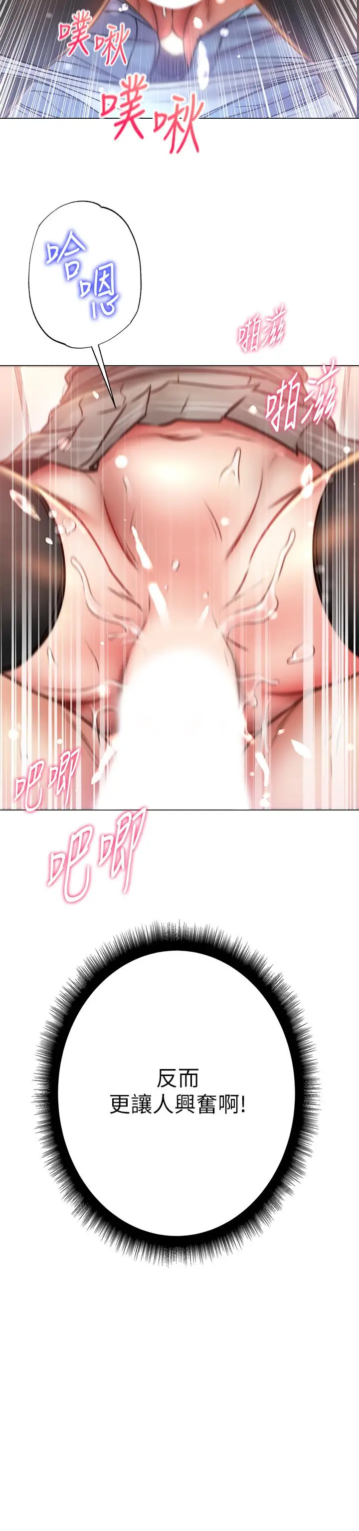 漫画《超市的漂亮姐姐》第49话第29张图