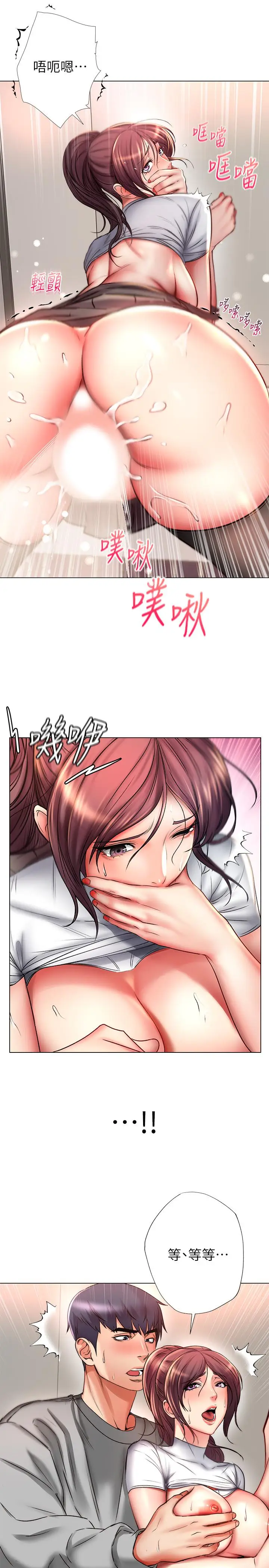 漫画《超市的漂亮姐姐》第49话第30张图