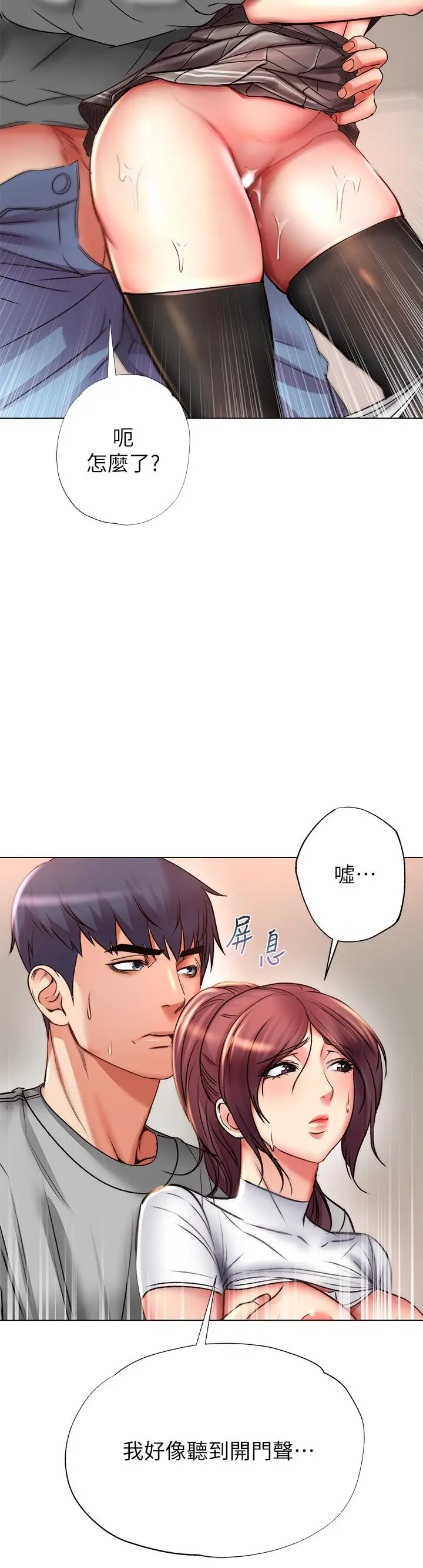 漫画《超市的漂亮姐姐》第49话第31张图