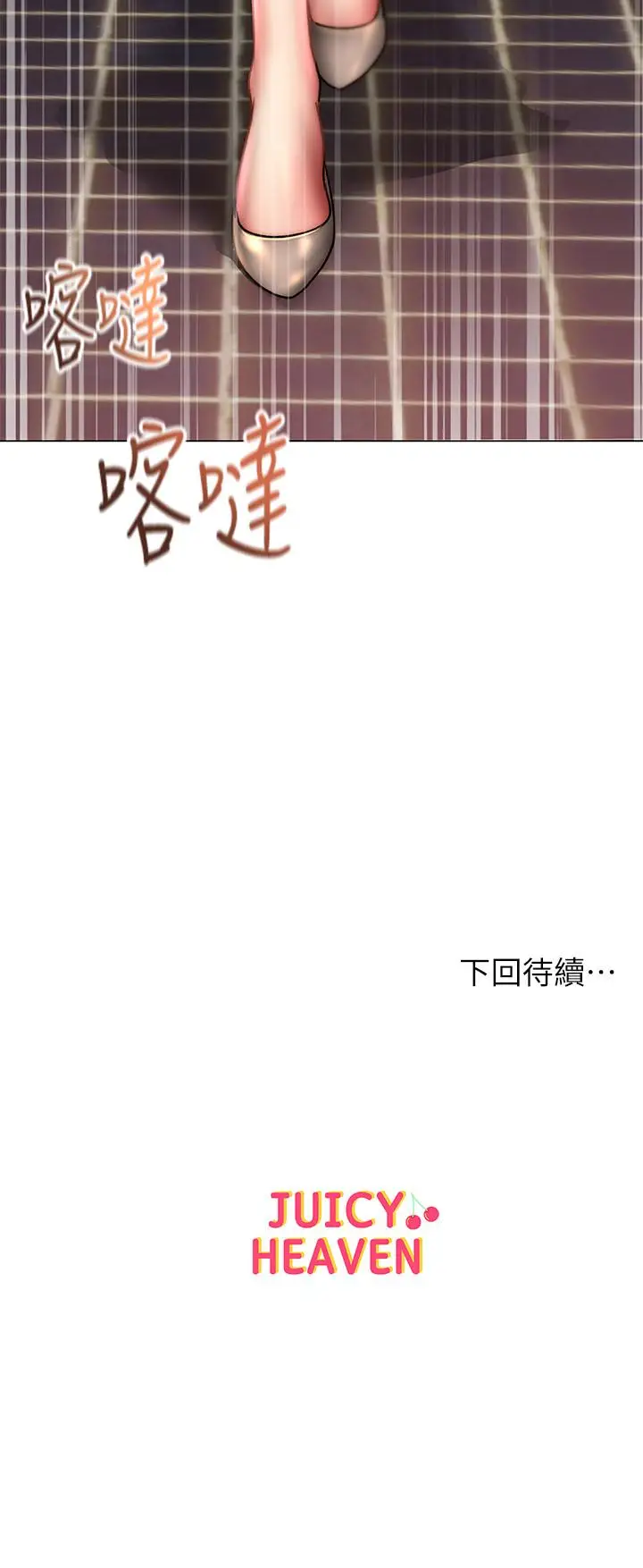 漫画《超市的漂亮姐姐》第49话第33张图