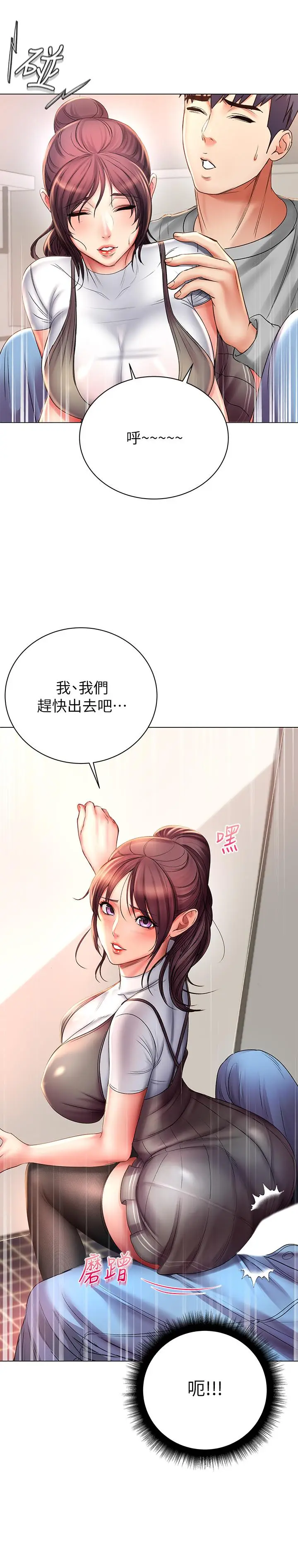 漫画《超市的漂亮姐姐》第49话第7张图