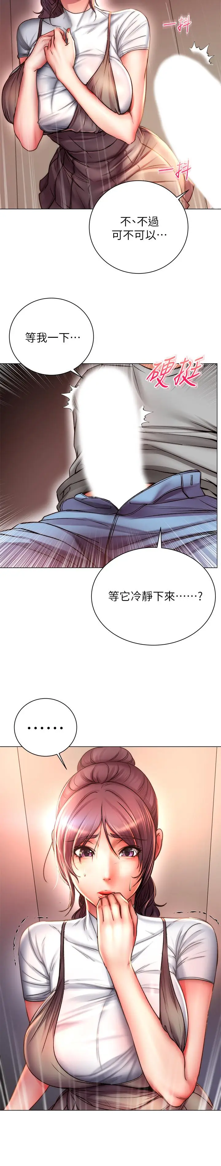漫画《超市的漂亮姐姐》第49话第9张图