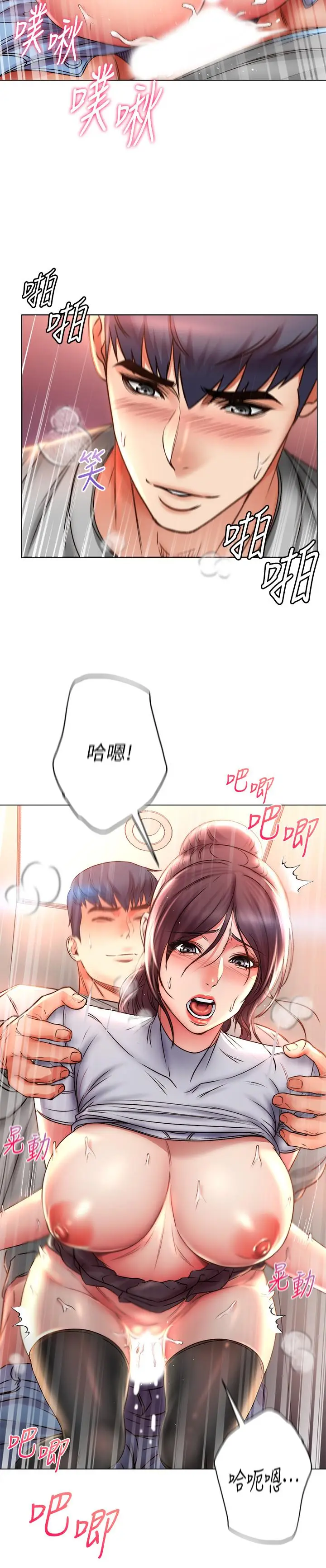 漫画《超市的漂亮姐姐》第50话第17张图