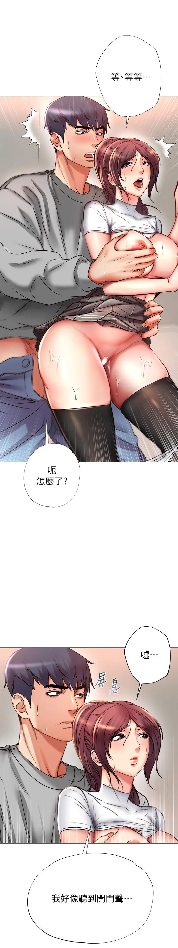 漫画《超市的漂亮姐姐》第50话第2张图