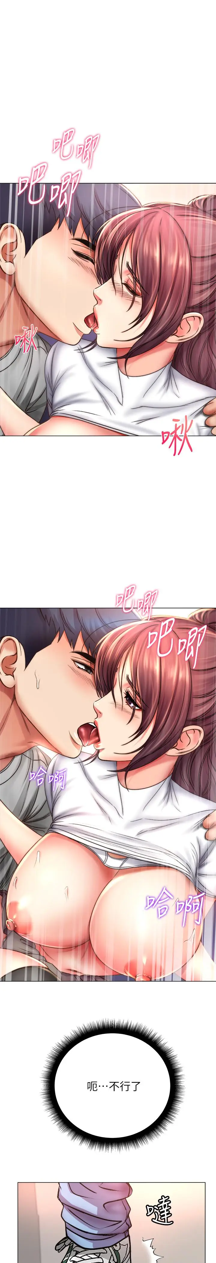 漫画《超市的漂亮姐姐》第50话第21张图