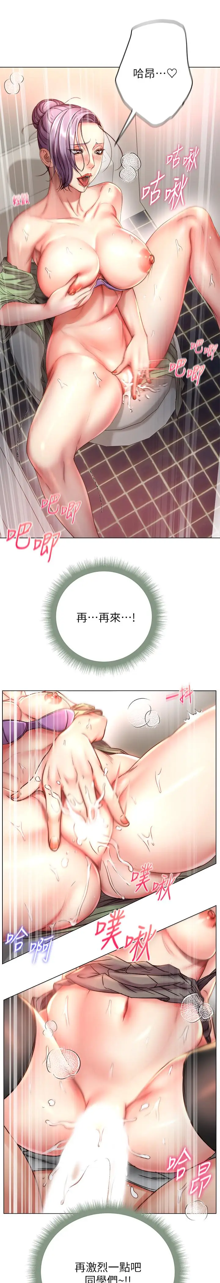 漫画《超市的漂亮姐姐》第50话第26张图
