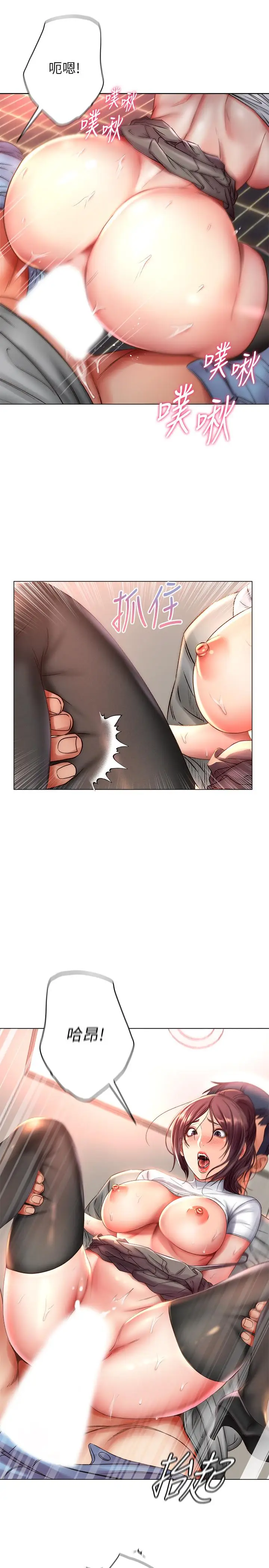 漫画《超市的漂亮姐姐》第50话第28张图