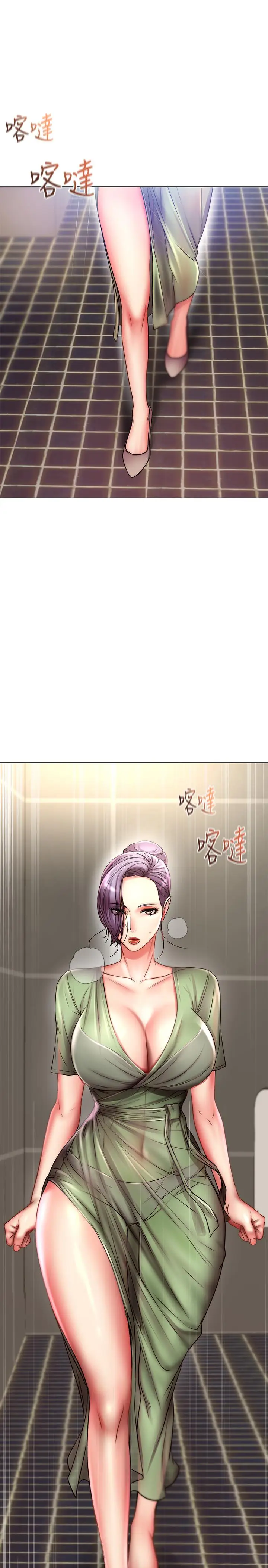 漫画《超市的漂亮姐姐》第50话第3张图