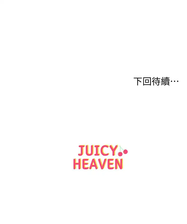 漫画《超市的漂亮姐姐》第50话第33张图