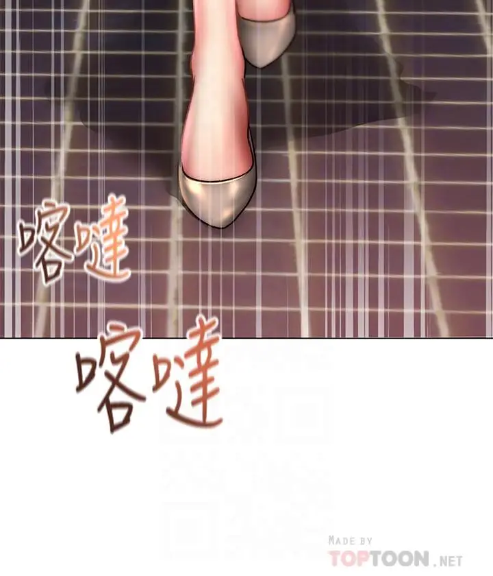 漫画《超市的漂亮姐姐》第50话第4张图