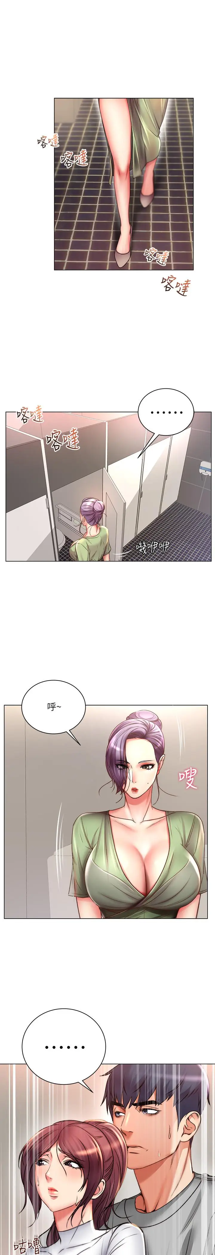 漫画《超市的漂亮姐姐》第50话第5张图