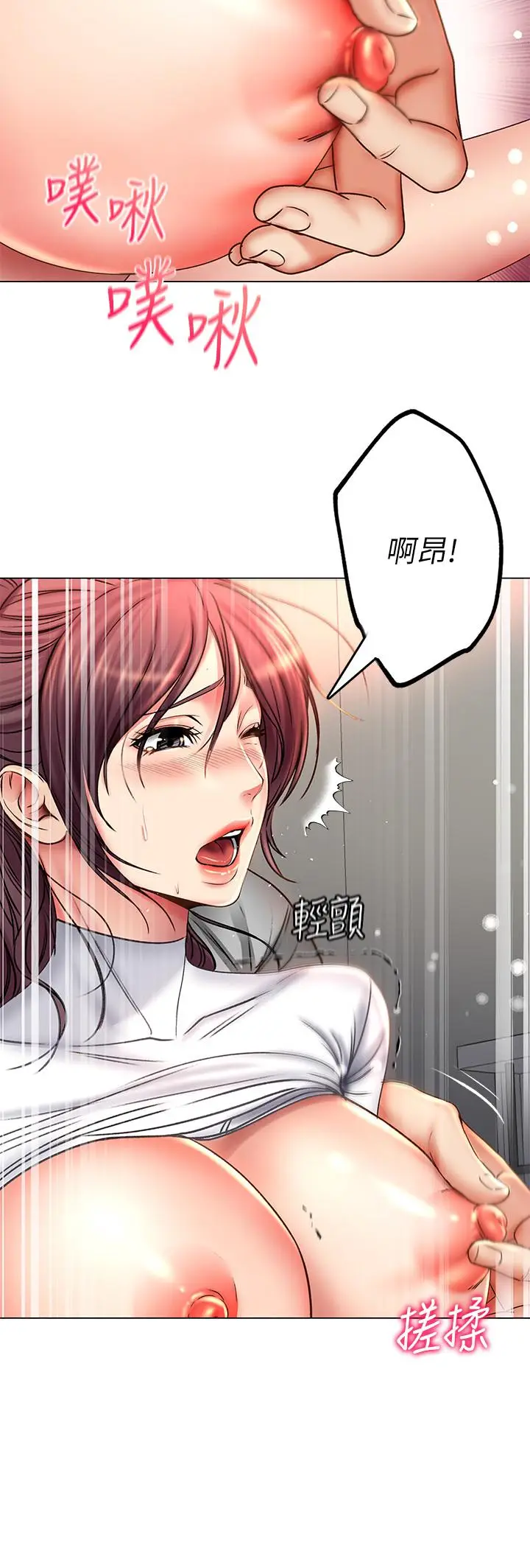 漫画《超市的漂亮姐姐》第51话第11张图